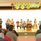 平成22年3月8日（月）　明和園交流会