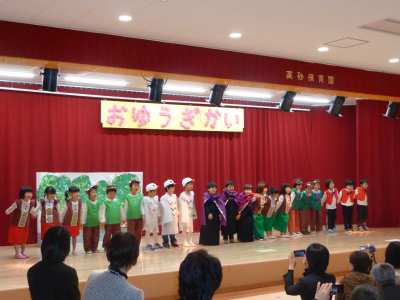 平成27年11月20日（金） お遊戯会（3・5歳児） – 函館高砂保育園 : 社会福祉法人 函館市民生事業協会